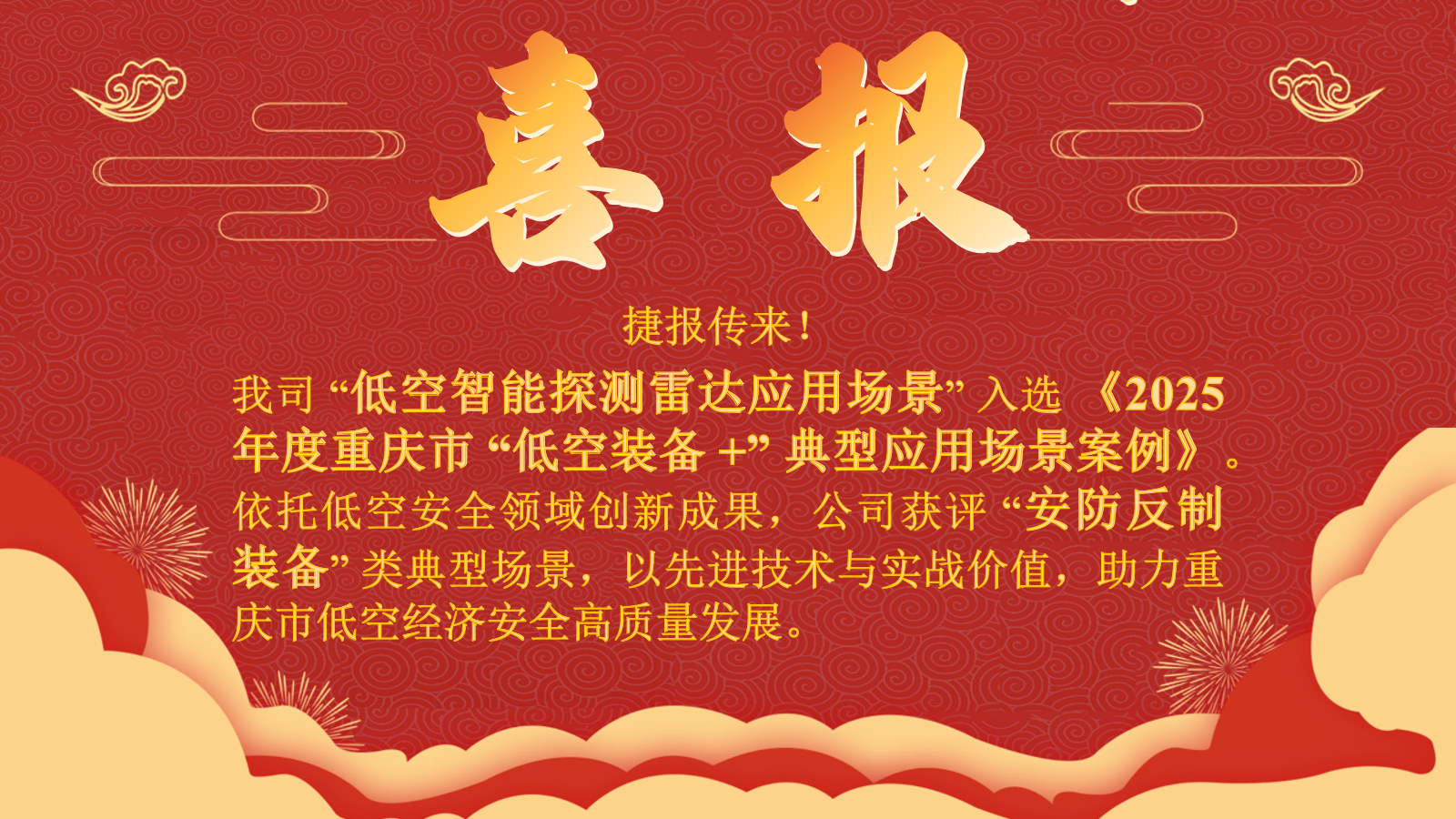 微信分享封面